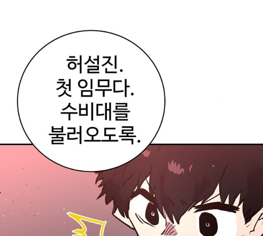 Player Ch.15 p12