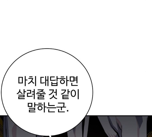 Player Ch.15 p122