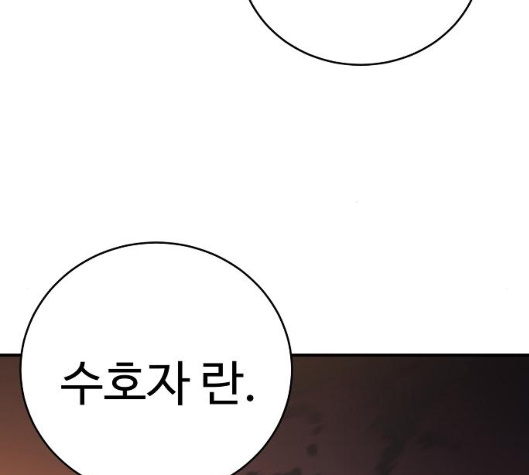 Player Ch.15 p124
