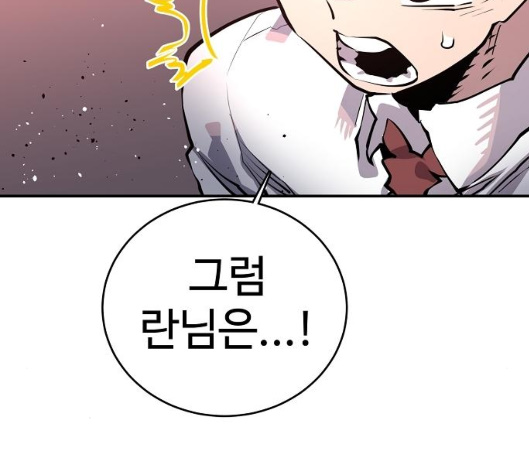 Player Ch.15 p13