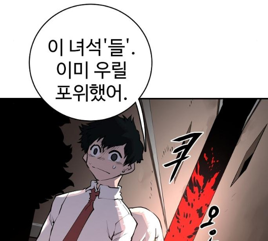 Player Ch.15 p138