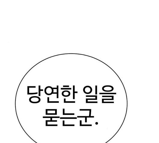 Player Ch.15 p14