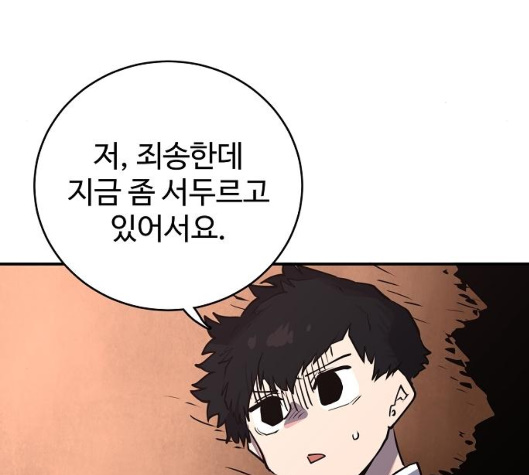 Player Ch.15 p140