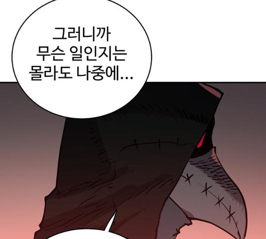 Player Ch.15 p142
