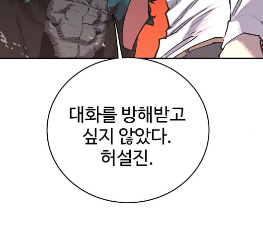 Player Ch.15 p147