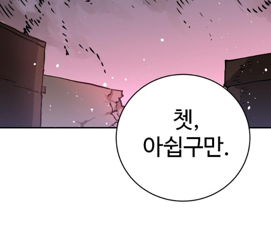 Player Ch.15 p25
