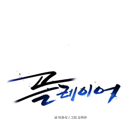 Player Ch.15 p26