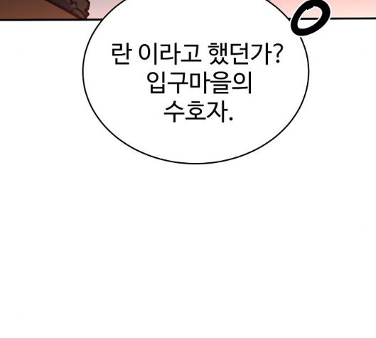Player Ch.15 p41