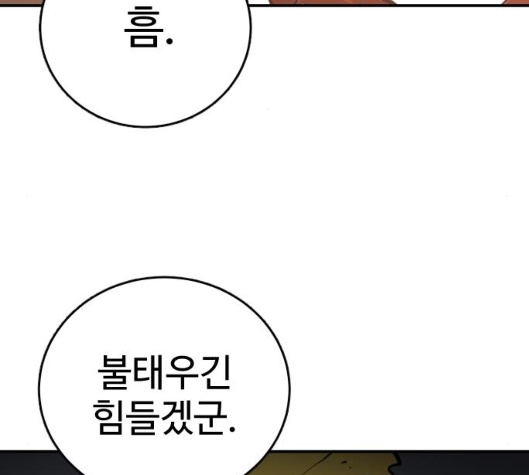 Player Ch.15 p59