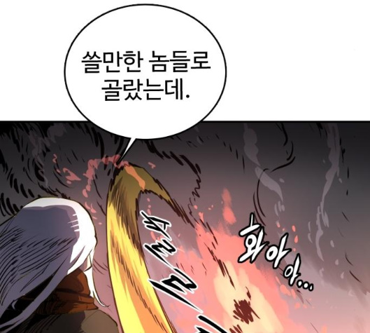 Player Ch.15 p65