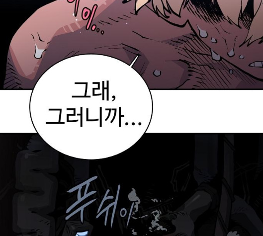 Player Ch.16 p10