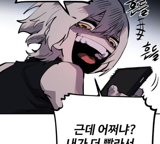 Player Ch.16 p100