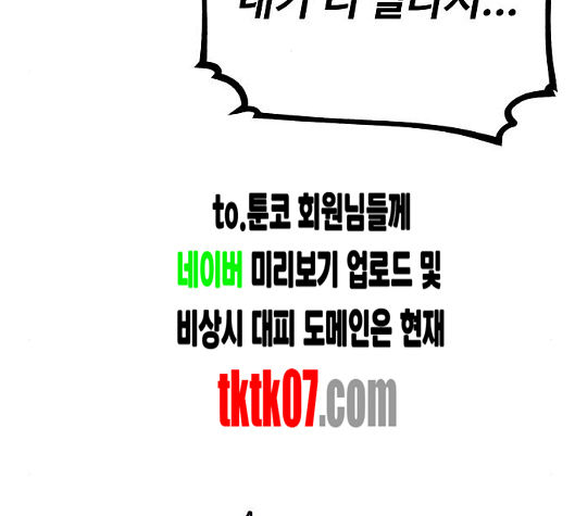 Player Ch.16 p101