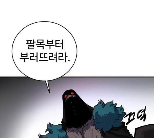 Player Ch.16 p108