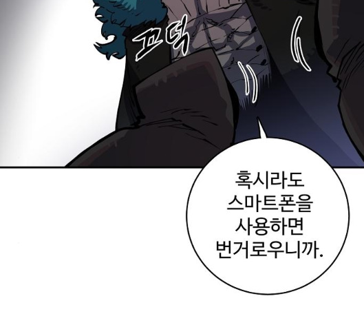 Player Ch.16 p109