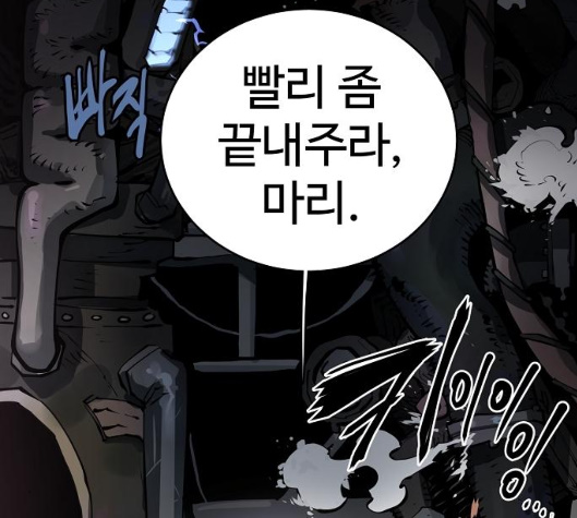 Player Ch.16 p11