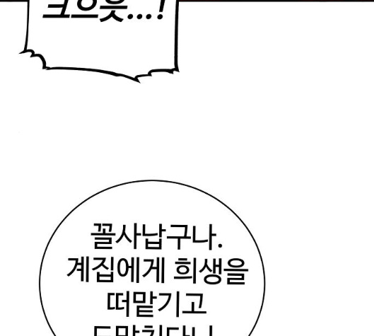 Player Ch.16 p113