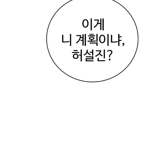 Player Ch.16 p115