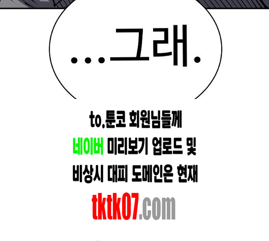 Player Ch.16 p117