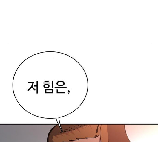 Player Ch.16 p123