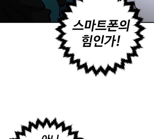 Player Ch.16 p127