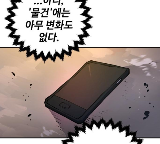 Player Ch.16 p128