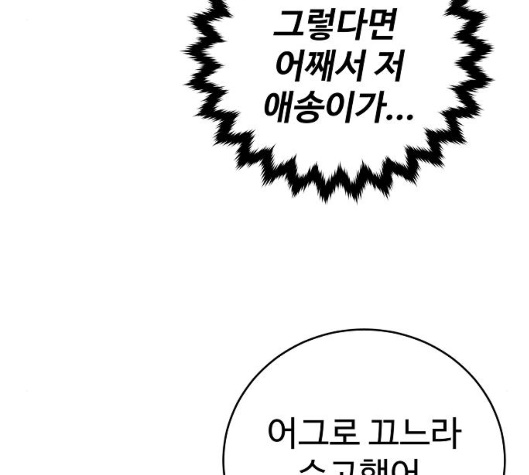 Player Ch.16 p129