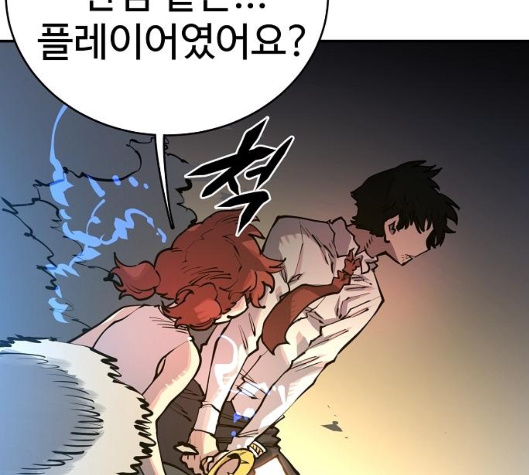 Player Ch.16 p138