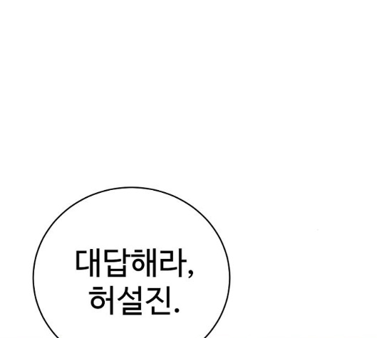 Player Ch.16 p142