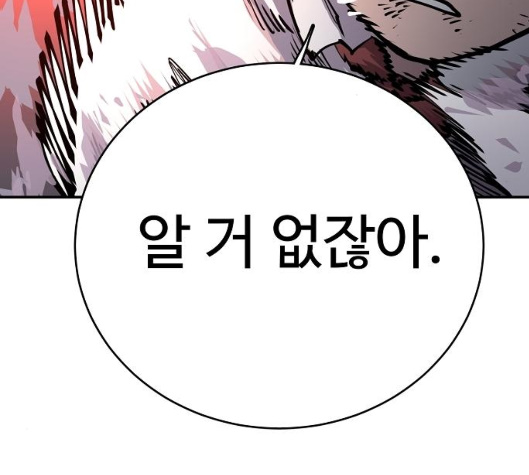 Player Ch.16 p149