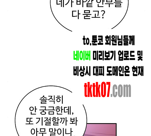 Player Ch.16 p15