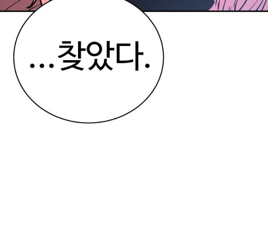 Player Ch.16 p158