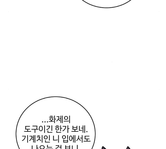 Player Ch.16 p21