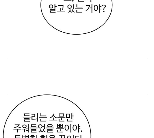 Player Ch.16 p23