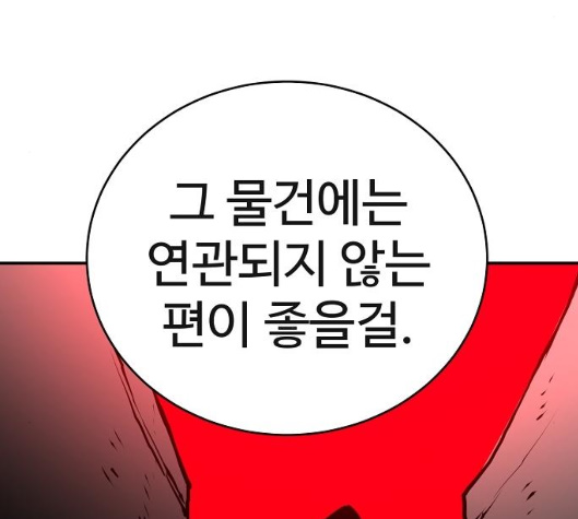 Player Ch.16 p26