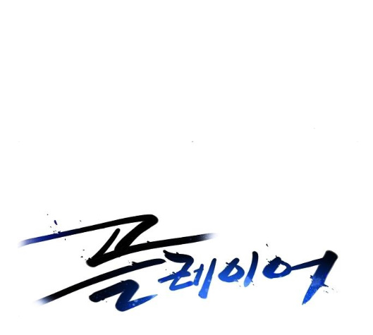 Player Ch.16 p29