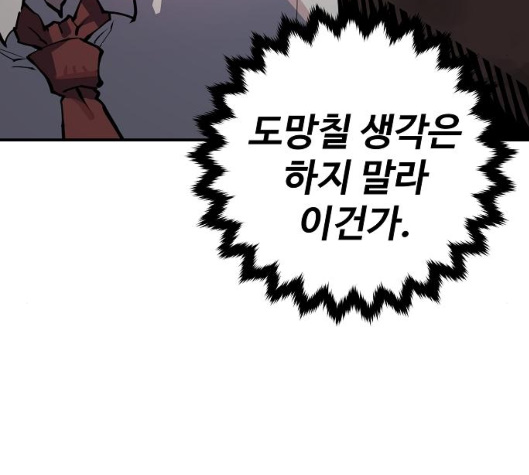 Player Ch.16 p34