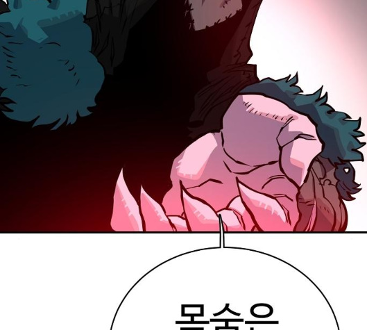 Player Ch.16 p36