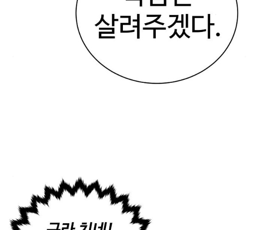 Player Ch.16 p37