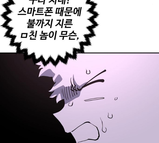 Player Ch.16 p38
