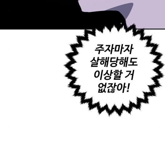 Player Ch.16 p39