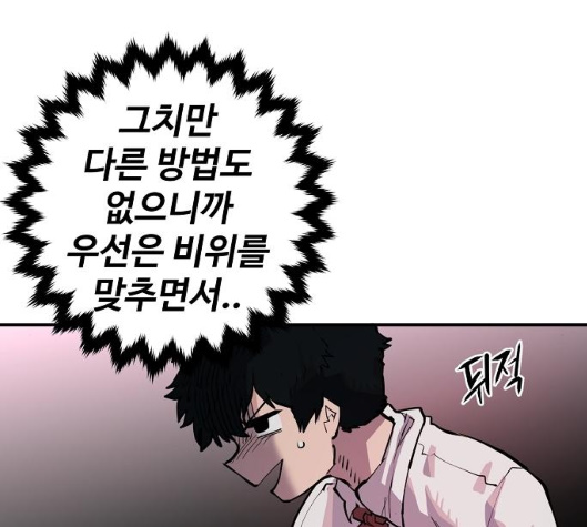 Player Ch.16 p40