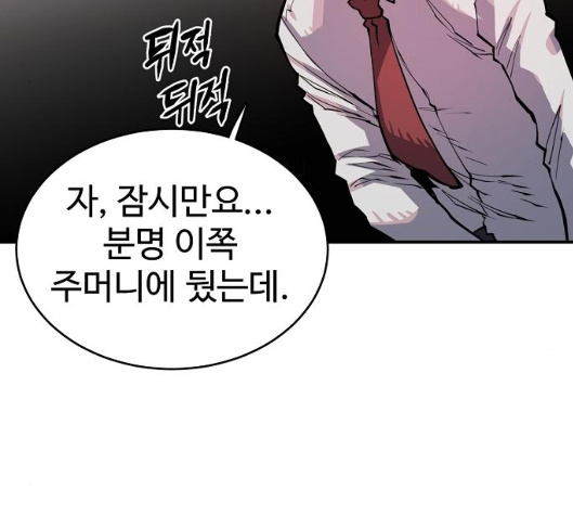 Player Ch.16 p41