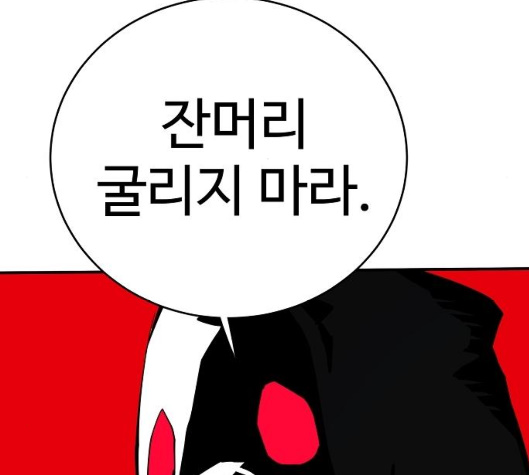 Player Ch.16 p46