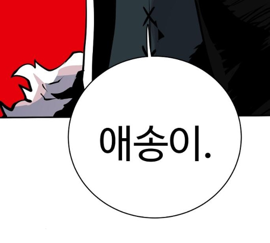 Player Ch.16 p48