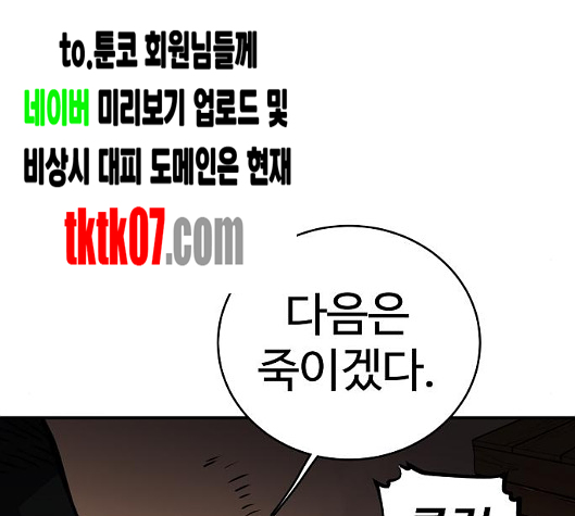 Player Ch.16 p49