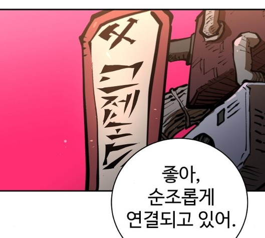 Player Ch.16 p5