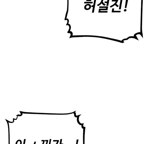 Player Ch.16 p51