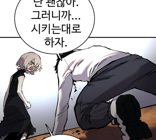 Player Ch.16 p54