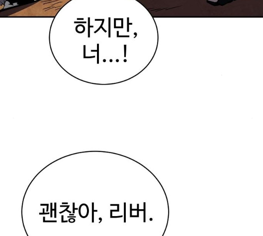 Player Ch.16 p55